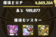 【パズドラ】ぶっちゃけここのやつら30%も裏列界クリアしてないだろwwwww