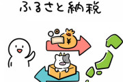 【大人気】このふるさと納税品、凄いことになってるｗｗｗｗｗｗｗｗｗｗ