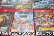 任天堂YouTuber「任天堂はゲーム開発の長期化で子供の成長の方が早いけど大丈夫？」
