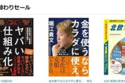 Kindleストアの｢集英社のマンガ50%ポイント還元｣､対象のマンガが増加 ｢ルリドラゴン2巻｣｢ハンターハンター38巻｣｢キングダム 73巻｣など