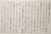 尾田栄一郎「キャラが死んで泣くのは感動じゃない。僕の漫画はそんな泣かせ方しない」