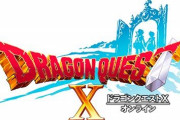 父親が『ドラクエ10』を始めてから態度が急変