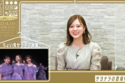 【乃木坂46】白石麻衣×高山一実×松村沙友理 卒コン鑑賞会で“葉月かわいい”連発！【mychannel】