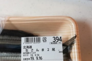 [悲報]サンマ、超高級魚になってしまう