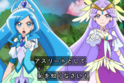 【プリキュア】青キュアと紫キュアの寒色キュアコンビって最高だよな！！！！！！！！