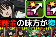 【パズドラ】今月の6月クエストチャレ15はここ数年で一番むずかしい