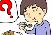 【悲報】カレーを混ぜる派俺、「白いご飯の部分が良い」が理解できない