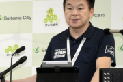 【悲報】さいたま市長、浦和サポにブチギレ！