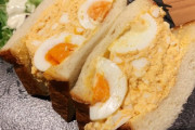 【画像】サンドウィッチ（たまご）