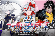 サンリオ初の人型プロジェクト『フラガリアメモリーズ』が始動！