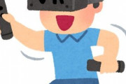 【朗報】2021年、ＶＲゲーム元年襲来