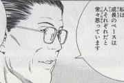 【疑問】ヒカルの碁の名言「越智 黙れ」「なんでこんな強い子が低段にいるのよ」しかない説ｗｗｗ