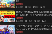 【悲報】ニコ動、ガチでヤバいｗｗｗｗｗｗｗｗｗｗｗｗｗ　（動画あり）