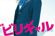 小学生ワイ「ビリギャルは慶應いったのかよ！？最強だな！！」→10年後