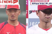 広島カープの２選手が家宅捜索を受けたことにMLBファン騒然！←「恵まれた立場なのに」（海外の反応）