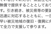 【あいち】昭和天皇を燃やした #大村知事、即位の礼出席への批判コメントが減るまで何度もツイートを消しては再投稿を繰り返す