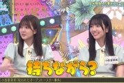【日向坂46】若林さん「お祓いした方が...」はるはる「持ちながら？」←ここ絶対なにかある件w