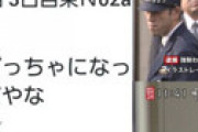 【画像】 女子高生にわいせつ行為で逮捕されたツイッタラー、その姿に驚き・・
