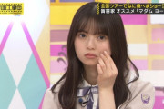 自分の頬っぺたで固さを確認する乃木坂ちゃんが可愛すぎたｗｗｗ【乃木坂46】