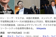 【悲報】イーロンマスクさん、ブチギレ…「俺はウクライナ支援したけど、お前はツイート以外なにやったの？（笑）」