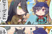 【ウマ娘】カフェ＆ビリーヴの組み合わせもいいよね。