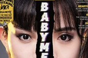 BABYMETAL表紙のMETAL HAMMER別バージョン？