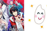 「ヒプマイ」推しの曲だけ聞かせて育てた“違法ヒプ米”が存在！？「全部意味が分からん」