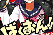 【悲報】アニメに影響されまくったワイ、ギター背負ってバイクを乗り回す化け物になってしまうｗｗｗｗ