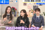 【日向坂46】『THE TIME, 』話題になったあの件について放送！【参坂道キャプテン生配信 】