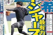 佐々木朗希ドジャース最有力、今日にも決断