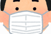 まだ『マスク』つけてる奴はこんな人ですwwwwwww
