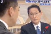 【フジ】橋下徹氏、岸田首相に詰め寄る「総務省はＬＩＮＥのマイナンバーカードを使わない本人確認システムを禁止した！ＬＩＮＥの本人確認に事故はおきていないのに！！
