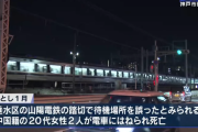 【速報】「中国で踏切に出合うことなく中国語標識がないのは不備、1億4千万円払え」  神戸の踏切で事故死の中国籍女性、代理人主張