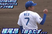 【悲報】投手根尾のストレートの球速がおかしい