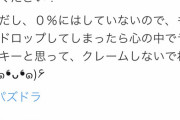 【パズドラ】ドロップ時女神は回収されちゃうのかな？ガチャ産と判別できるのか？