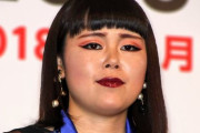 【衝撃画像】芸人をやめた元「ブルゾンちえみ」こと藤原しおりさん、別人のように激ヤセした姿が確認される！　「あかん。痩せ過ぎ」「美しい」