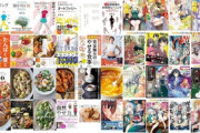 【セール】Kindleストア｢最大50%オフ 異世界･転生マンガセール｣と｢最大75%オフ 料理･健康本セール｣を開始 ｢見える子ちゃん｣6巻まで35円セールも