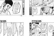 【電話】なんだよこの漫画ｗｗｗ【注意】