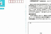 本当に赤狩りした方がいいと思うの　～　【ハンギョレ新聞】　日本の市民団体、三菱重工業に「強制動員解決を求める」はがき千通送る（運動を始める）