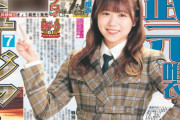 櫻坂46武元唯衣が日本ダービー大予想！『スポーツ報知』予想記事Web版が好評配信中