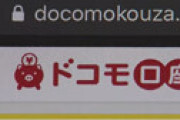 【画像】 ドコモ口座詐欺で逮捕された女性がかわいいと話題に