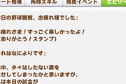 【悲報】ウマ娘の世界のプロ野球、めちゃくちゃ
