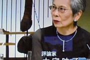 【サンモニ】評論家、女系天皇の気運に「これらを早く論議して決断するという構造パターンに変えないと日本は元気になれない！」