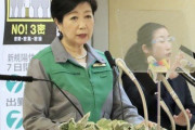 【？？？】小池都知事「ウイルス変異株と素手で闘うためには、みなさま方のご協力が欠かせない」