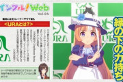 【ウマ娘】親と、親の親に当たるまでURAつけても一回も発動せん時萎える
