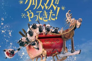 「ひつじのショーン スペシャル クリスマスがやってきた！」ブルーレイ+DVDセット予約開始！日本限定のオリジナル編成による特別版