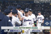 日本シリーズ、おもしろい！