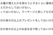 唐澤弁護士「キャバクラに通うおぢに伝える十箇条」ｷﾘｯ