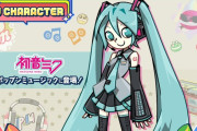 【朗報】初音ミク、ポップンミュージックに登場！
