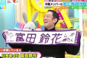 【日向坂46】おひさま、中村勘九郎さんに大感謝ｗｗｗｗｗｗｗｗｗｗ